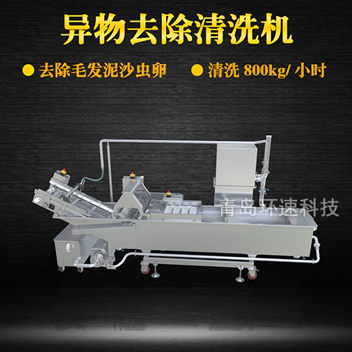 廚房果蔬清洗機(jī)，有效清洗，過(guò)濾泥沙