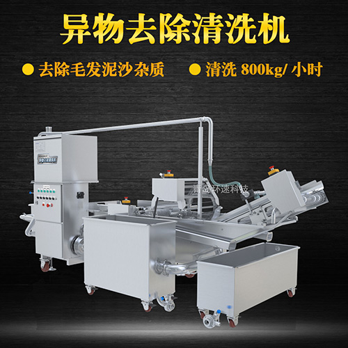 青菜氣泡式清洗機，有效清洗，過濾泥沙