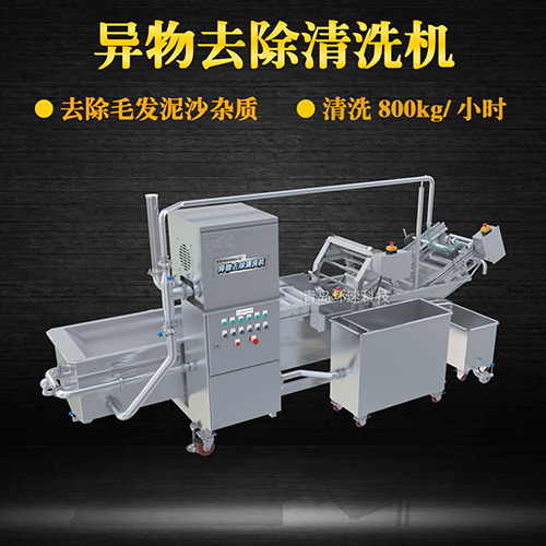 海鮮翻洗機(jī)，有效清洗，過濾泥沙