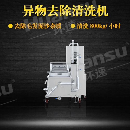 蔬菜清洗機流水線 有效去除毛發(fā) 泥沙 雜質(zhì) 蟲卵