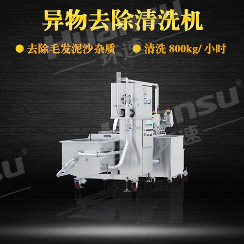 果蔬氣泡式洗菜機(jī) 黃頁(yè)學(xué)校食堂,凈菜配送中心,500~800kgh 果蔬氣泡式洗菜機(jī) 黃頁(yè)學(xué)校食堂,凈菜配送中心,500~800kgh