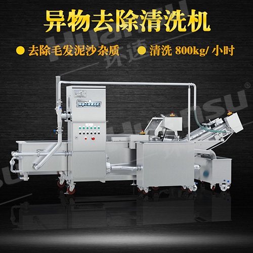 蔬菜清洗機(jī)械 凈菜配送加工設(shè)備 蔬菜清洗機(jī)械 凈菜配送加工設(shè)備