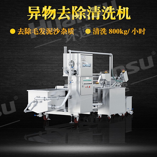 蔬菜清洗機(jī)流水線 四道工序凈菜清洗 去除泥沙 毛發(fā) 雜質(zhì) 蟲卵. 蔬菜清洗機(jī)流水線 四道工序凈菜清洗 去除泥沙 毛發(fā) 雜質(zhì) 蟲卵.