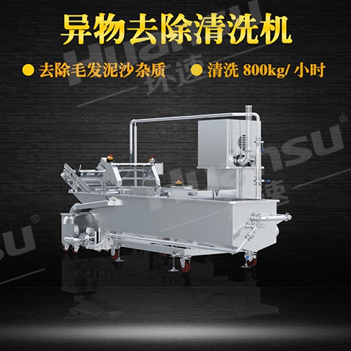 蔬菜消毒清洗機(jī) 多項(xiàng) 解決食品原料凈洗難題 蔬菜消毒清洗機(jī) 多項(xiàng) 解決食品原料凈洗難題