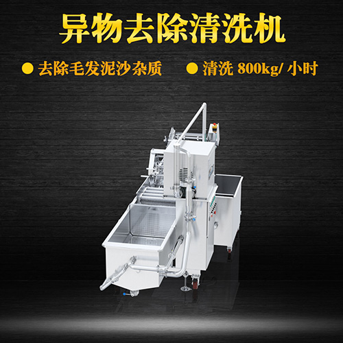 環(huán)保洗菜機 氣泡節(jié)能，高效環(huán)保